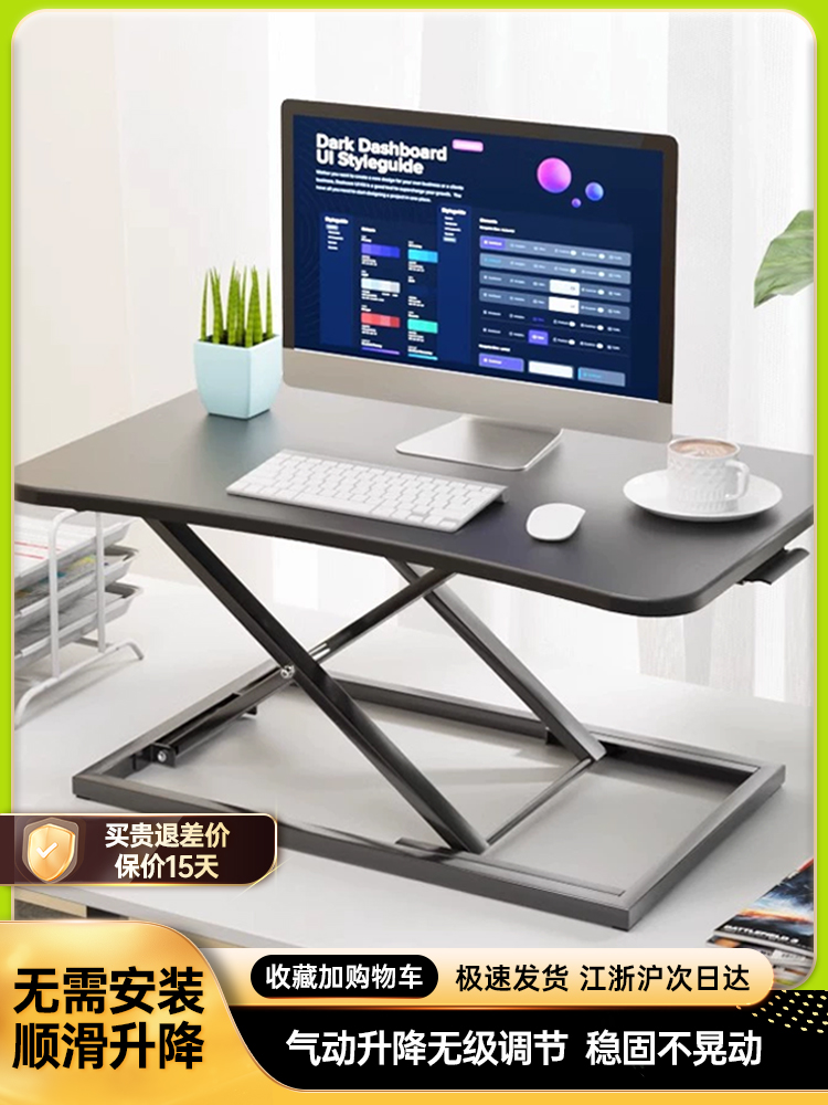 站立式笔记本支架台式折叠电脑办公桌上桌升降桌可调节桌面增高架