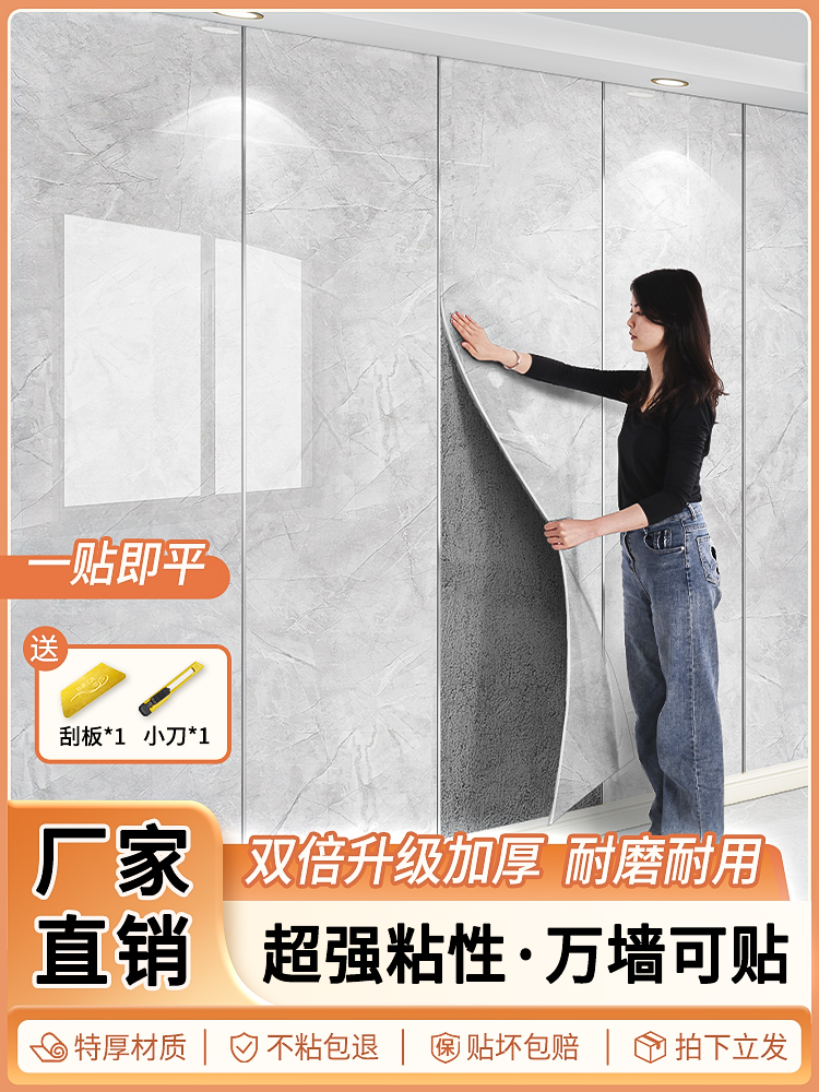 PVC铝塑板自粘仿大理石瓷砖墙贴电视背景墙2025新款墙面装饰墙板