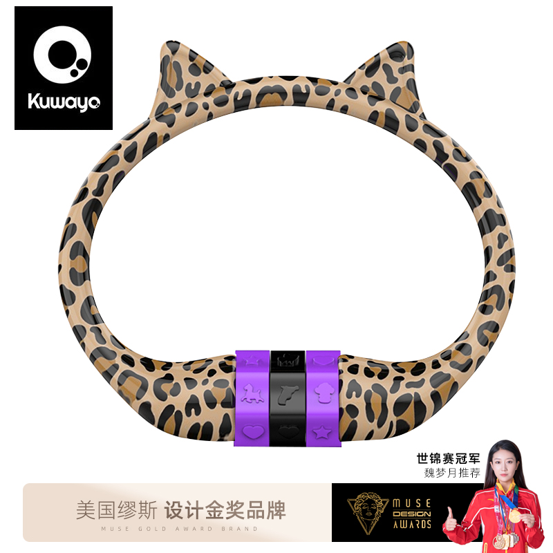 kuwayo空蛹自行车锁豹纹密码锁山地公路车童车链条单车锁配件大全