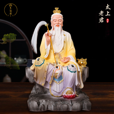 太上老君新款家用道德天尊神像道家真身三清树脂供奉道祖客厅摆件