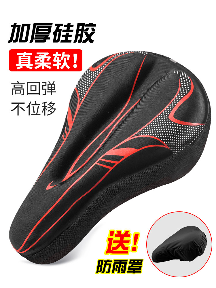 山地自行车坐垫超软座套公路车通用硅胶加厚坐垫套软单车配件大全