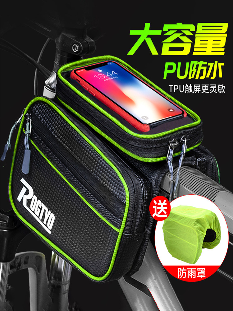 山地自行车前梁包大容量防水横梁马鞍小挂包单车骑行装备配件大全