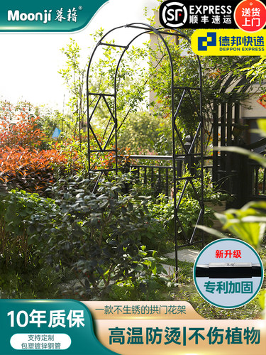 拱门花架月季爬藤架花园拱形支架攀爬支撑葡萄架子庭院户外