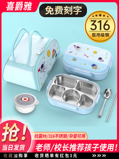 316不锈钢餐盘儿童一年级饭盒学生小学生专用分格四五格保温带盖
