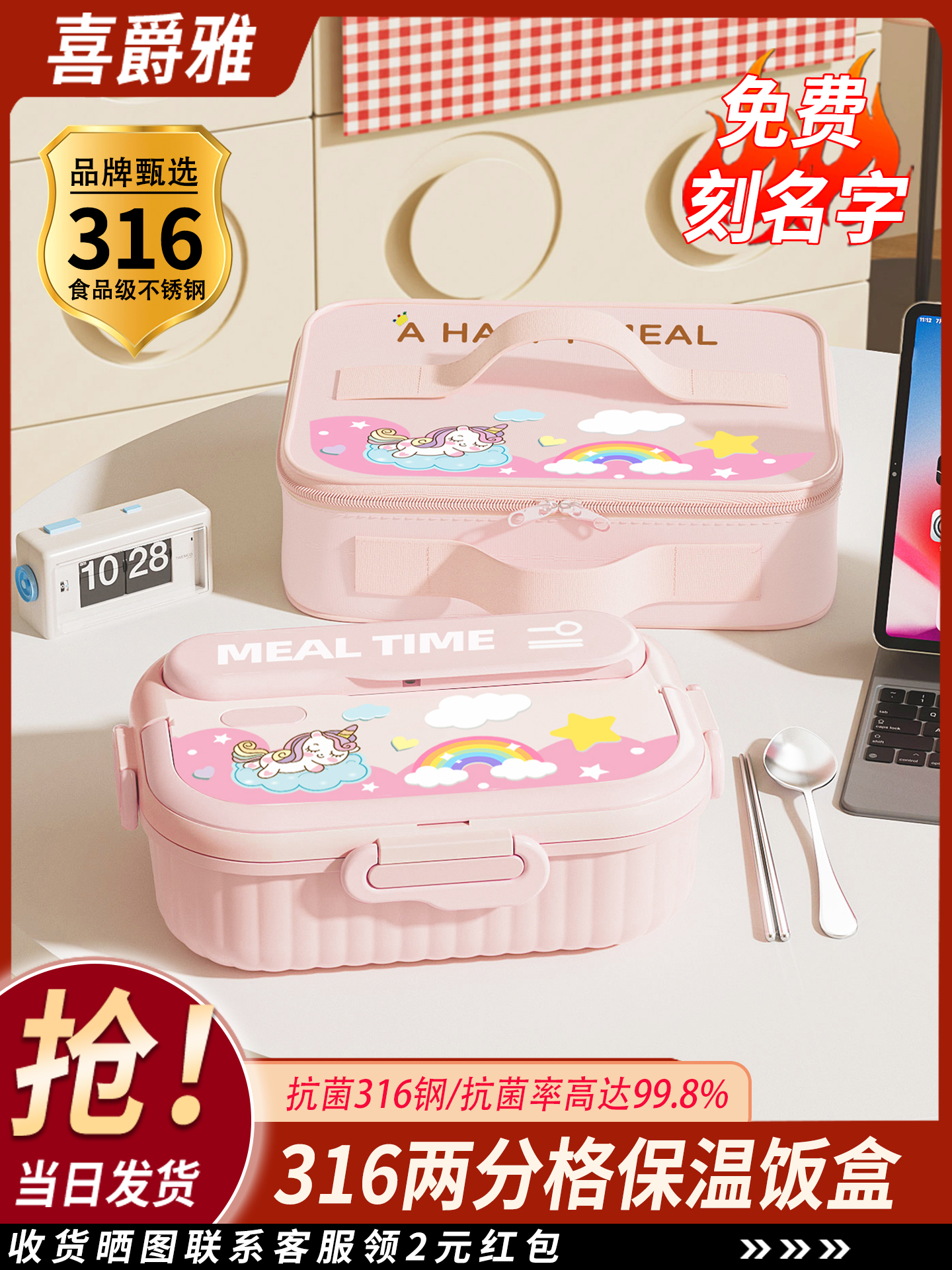 316保温饭盒儿童一年级便当餐盒学生食堂打饭分格餐盘学生专用a级