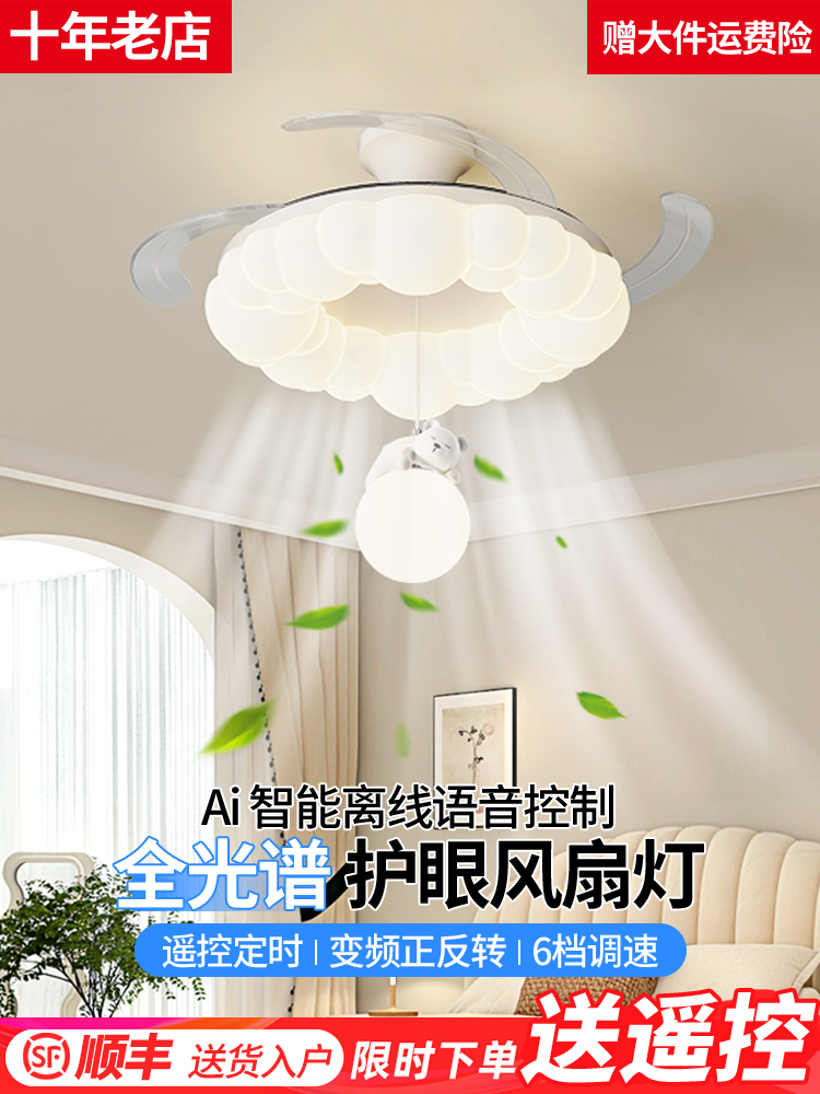 客厅吊灯主卧室隐形风扇灯静音变频一体电扇灯护眼餐厅吊灯吸顶灯