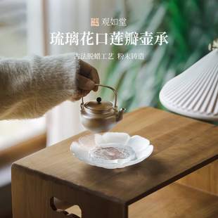 观如堂琉璃莲瓣花口壶承托盘家用杯托高级感干泡台中式茶点心盘
