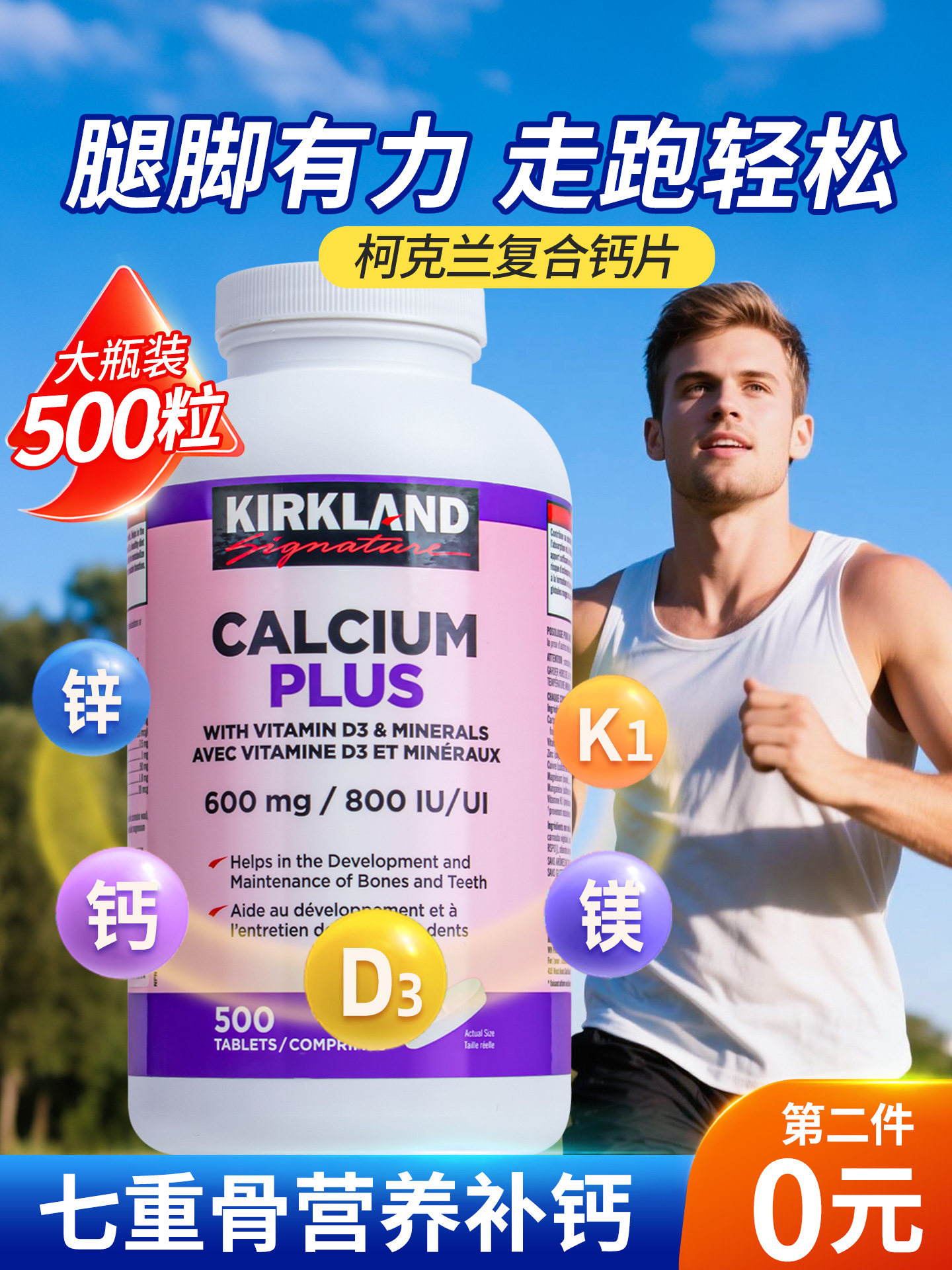 Kirkland柯克兰维生素D3钙片中老年成人男女补钙500粒官方经营店