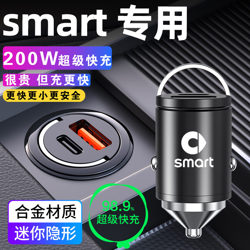 smart斯玛特精灵一号三号1/3/5号车载充电器隐藏式点烟器转换插头