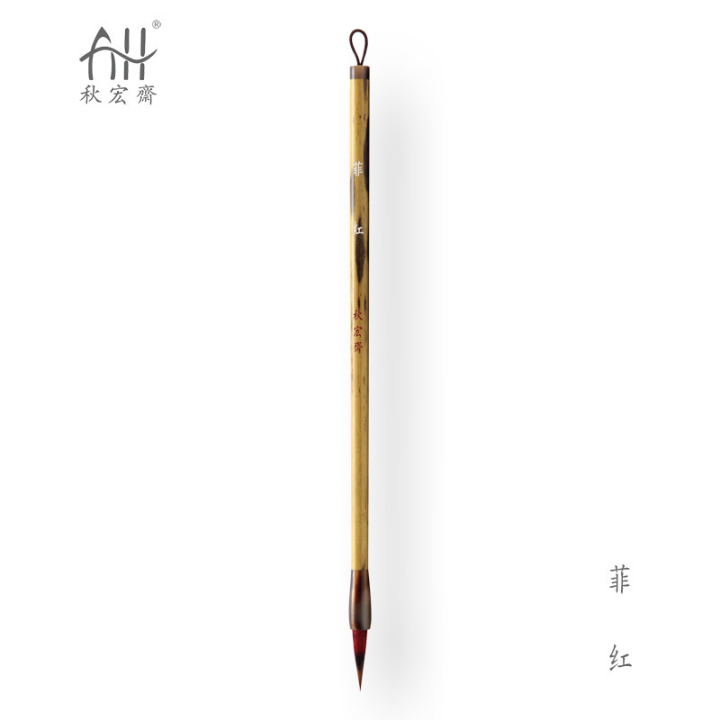 秋宏斋菲红扬州手工毛笔狼毫古法麻衬毛笔黑湘妃凤眼竹杆仿牛角初