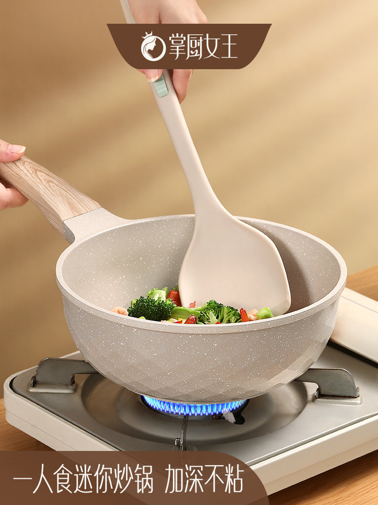 迷你炒锅家用麦饭石小炒锅两人用平底不粘锅一人食婴儿辅食炒菜锅,厨房/烹饪用具,炒锅,淘宝优惠券,粉丝福利购,淘宝优惠卷