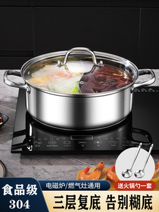 加厚鸳鸯锅304不锈钢火锅家用电磁炉专用涮锅大容量火锅盆锅具