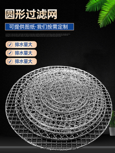 圆形渠水口201不锈钢过滤网罩鱼缸水缸防猫鼠隔离盖防跳网可定制
