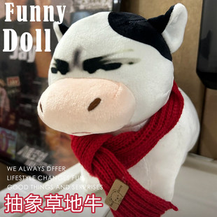草地牛表情包抽象玩偶搞怪毛绒公仔抱枕女生送给闺蜜男友生日礼物