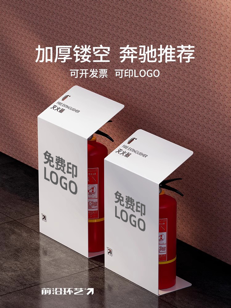 灭火器箱子空箱放置架灭火器装饰遮挡板2只装消防栓箱罩支架落地