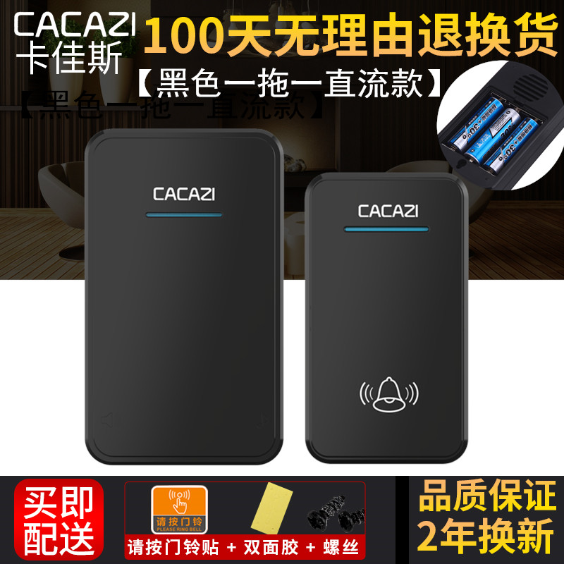 智能门铃无线家用直流电子门玲遥控呼叫器不用电用电池