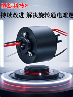 (促销)过孔导电滑环全塑配件旋转集电环绝缘好2 4 6 8 12线库存