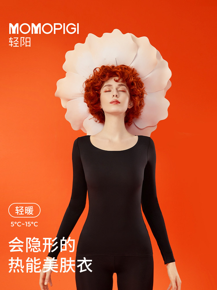 MOMOPIGI新款热能衣秋冬打底秋衣秋裤套装超薄美肤衣恒温保暖内衣
