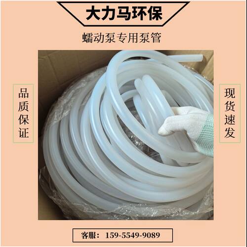 格雷斯普水质自动采样器适配蠕动泵管专用硅胶管软管耐磨损耐高温