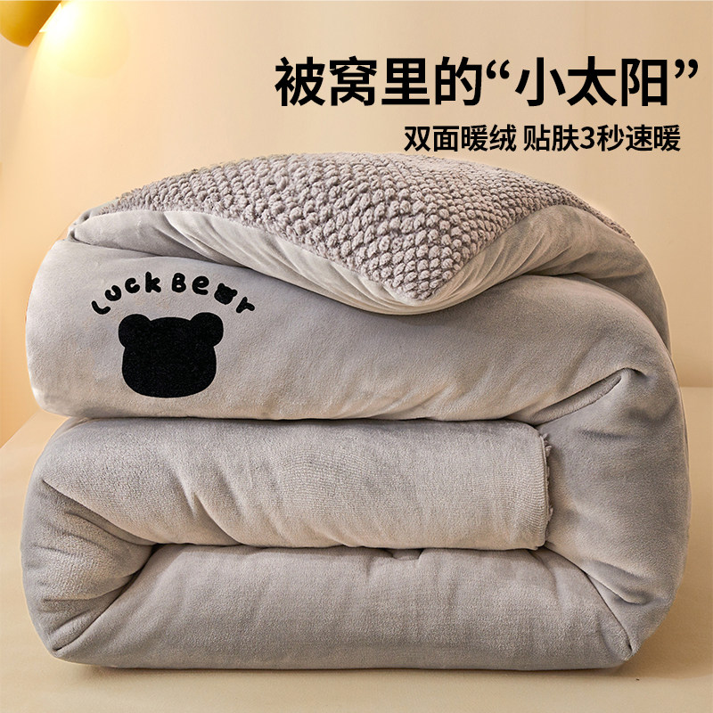 牛奶绒被子秋冬被冬季加厚保暖棉被学生宿舍单人被芯被褥豆豆绒被,床上用品,化纤被,淘宝优惠券,粉丝福利购,淘宝优惠卷