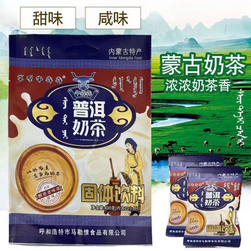 速发现货普洱奶茶内蒙古咸味正宗额吉奶茶粉甜炒米速溶饮料小包装