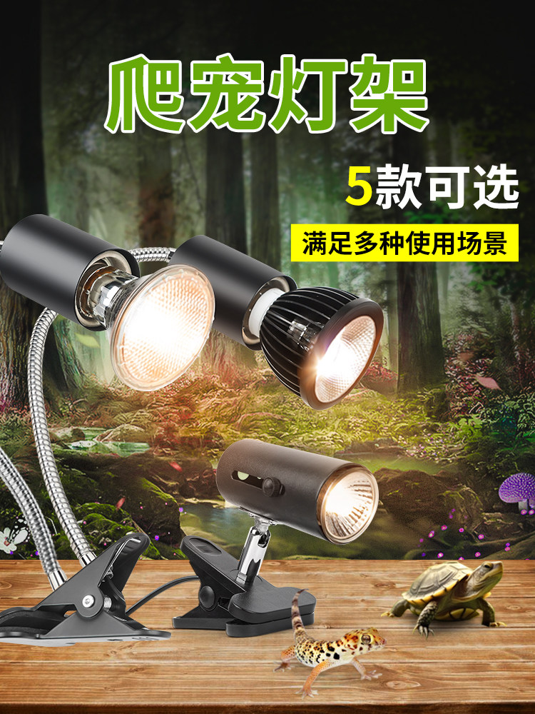 宠物灯箱吊灯鱼缸灯支架夹子灯罩太阳灯UVB加热乌龟晒背爬宠灯架,宠物/宠物食品及用品,照明器材,淘宝优惠券,粉丝福利购,淘宝优惠卷