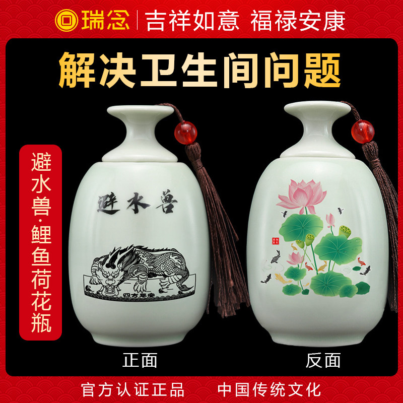 避水兽卫生间摆件九鲤鱼荷花图瓶子厕所净化污秽陶瓷化解厨厕同宫