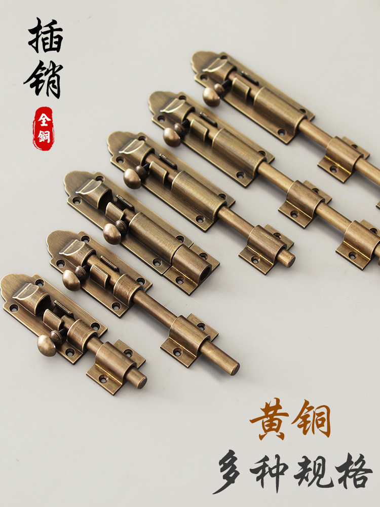 中式仿古窗户插销全铜老式明装木门锁扣卡扣地插复古黄铜户外门栓
