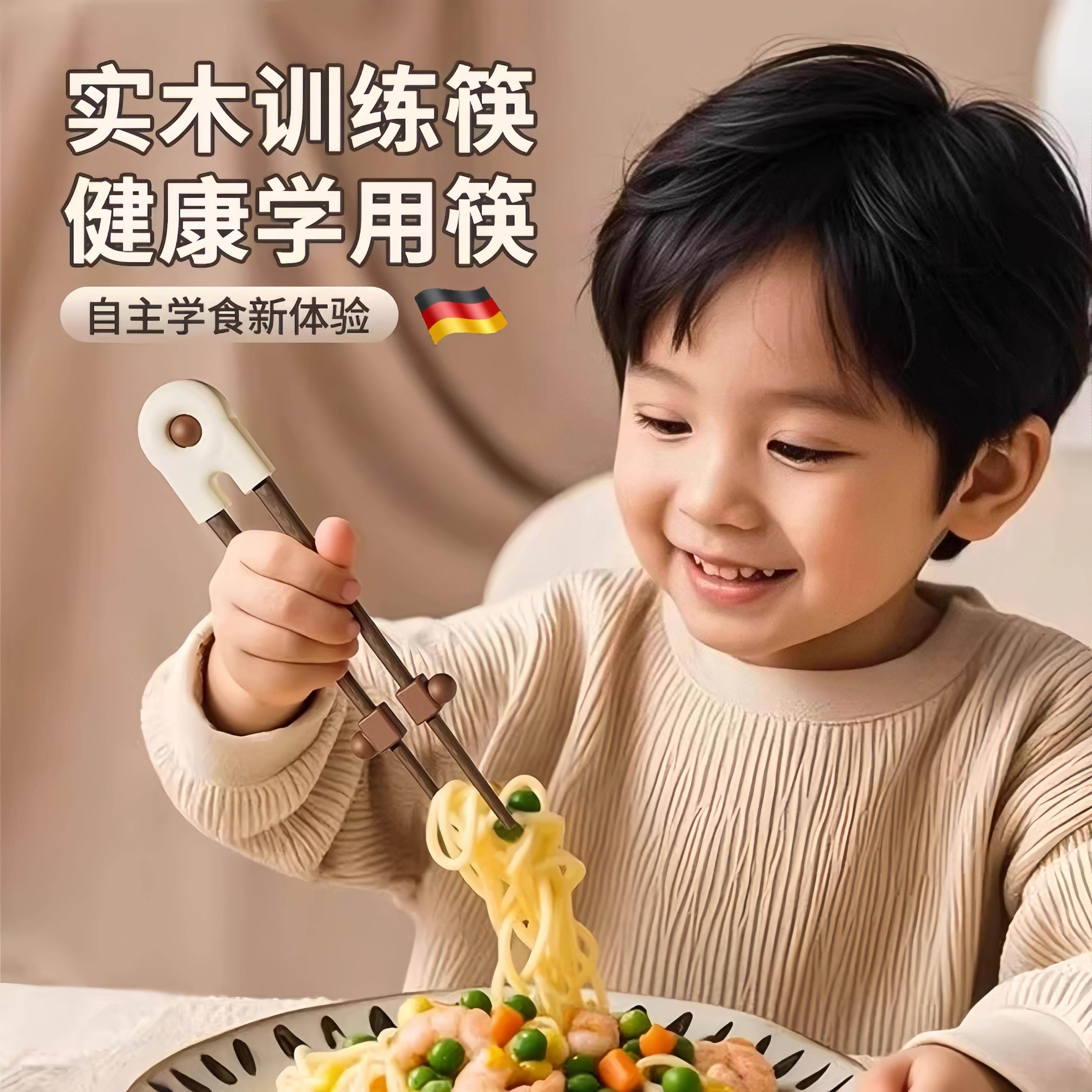 儿童筷子训练筷宝宝专用筷子防滑实木虎口学习筷辅助器纠正筷安全