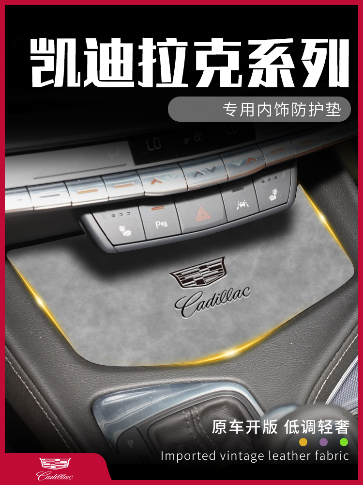 凯迪拉克专用ct5/4/6车载内饰用品大全xt4/5/6水杯垫改装gt配件24