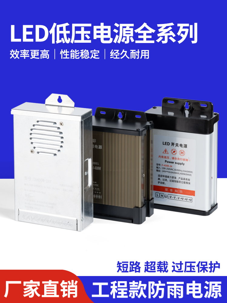 LED开关电源400W 33A发光字防雨灯箱广告招牌24V变压器220转12V5V
