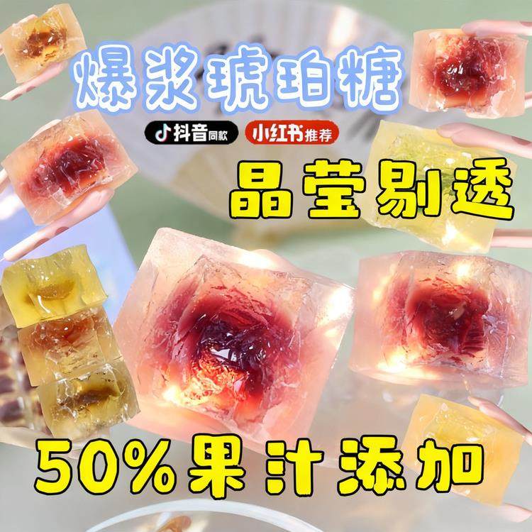 网红日本琥珀糖原创洛丽塔官方旗舰店大块高级水晶夹心可食用儿童