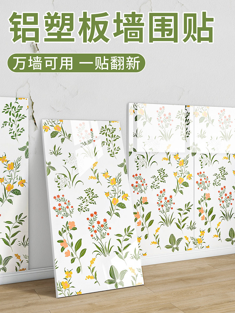 墙围铝塑板自粘墙贴防水墙裙护墙板pvc瓷砖贴墙壁墙面遮丑装饰板,家居饰品,瓷砖贴,淘宝优惠券,粉丝福利购,淘宝优惠卷