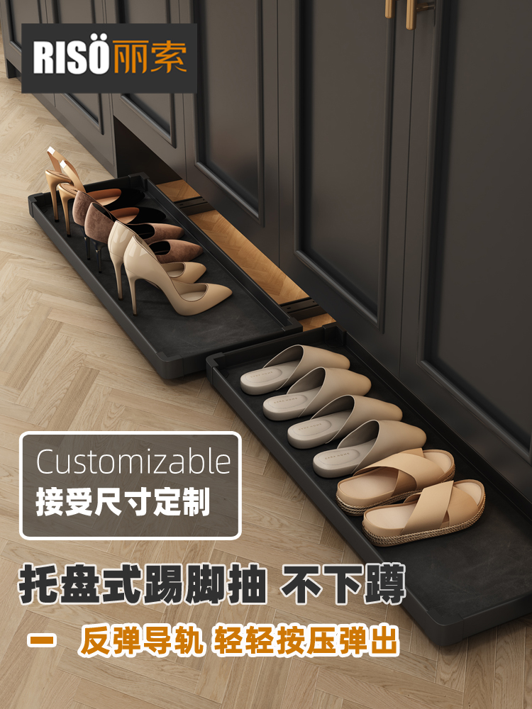 丽索衣柜拉篮入户鞋柜踢脚抽托盘鞋架抽屉抽拉式配反弹导轨可定制