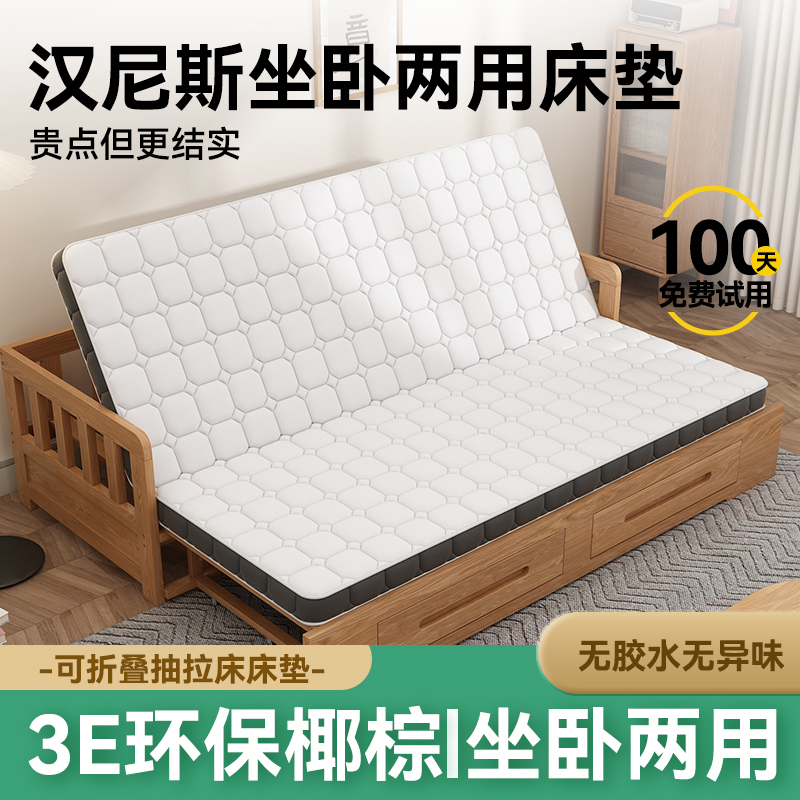 沙发床垫折叠两用汉尼斯椰棕乳胶床垫家用卧室偏硬护脊床垫可定制