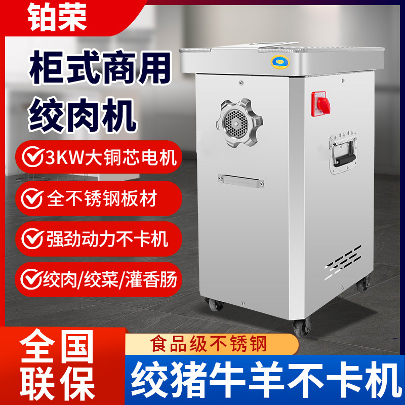 绞肉机商用电动不锈钢大功率大型肉铺用碎肉绞肉馅打肉泥灌香肠机