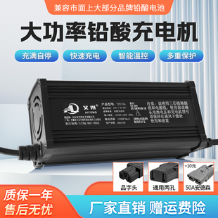电动三轮四轮车充电器48V60V15A铅酸免维护充电器72V10A铅酸快充