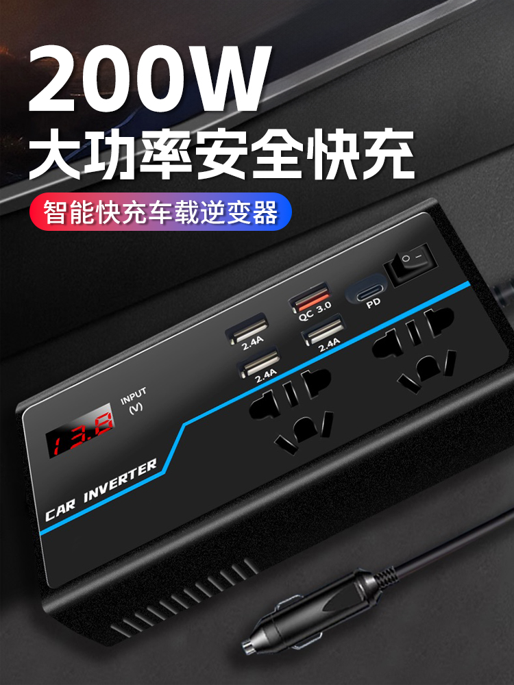 车载逆变器12V24V通用转220V货车电源插座汽车智能充电逆变转换器