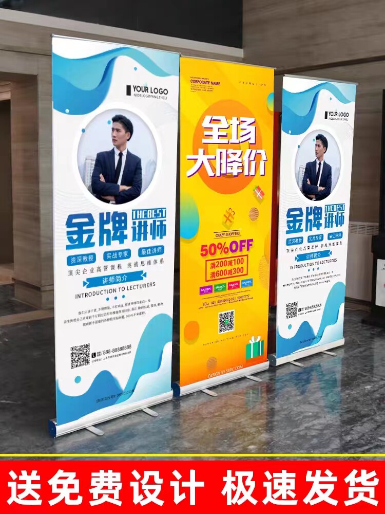 易拉宝海报制作广告设计定制伸缩招聘宣传易拉宝展示架立牌铝合金