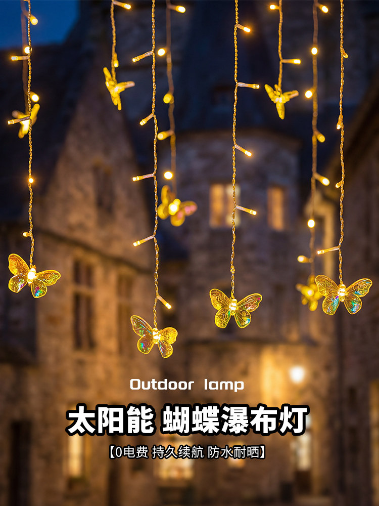 太阳能户外灯家用庭院灯新款农村院子装饰蝴蝶瀑布灯照明景观灯饰