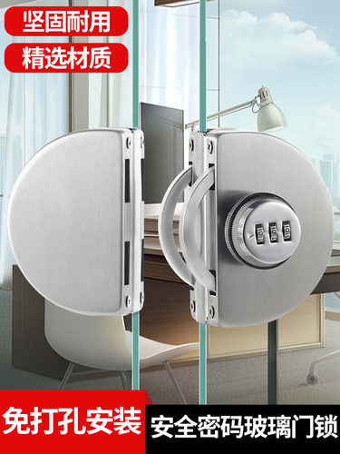 玻璃门密码锁单门商铺免打孔无框双门锁插销公司办公室双开玻璃锁