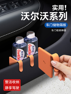 沃尔沃XC60汽车用品S90大全S60实用配件XC90储物车门分隔板收纳25