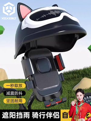 XZXZBLT电动电瓶车手机架导航支架防震外卖骑手自行车手机架防雨