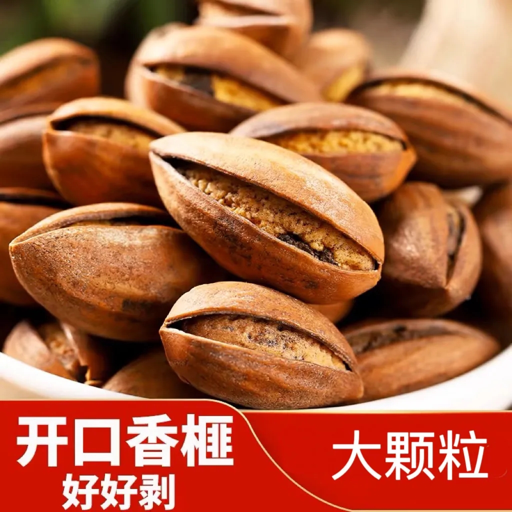 枫桥香榧大颗粒浙江诸暨特产坚果激光开口香榧子新货袋装净重