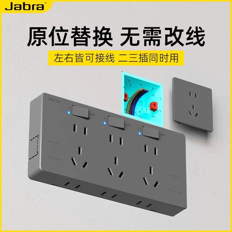 86型墙壁扩展插座原位替换拓展多功能多孔面板转换器接线板插排