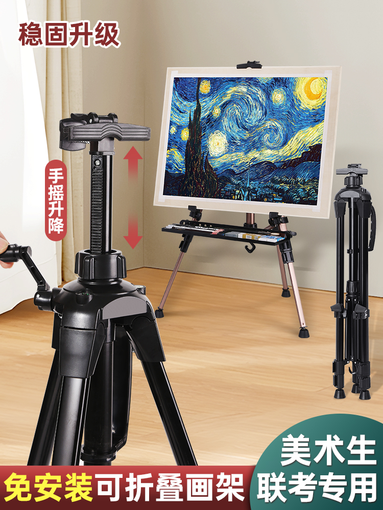 铝合金画架支架式托盘金属三角架素描工具套装画板美术生专用可折