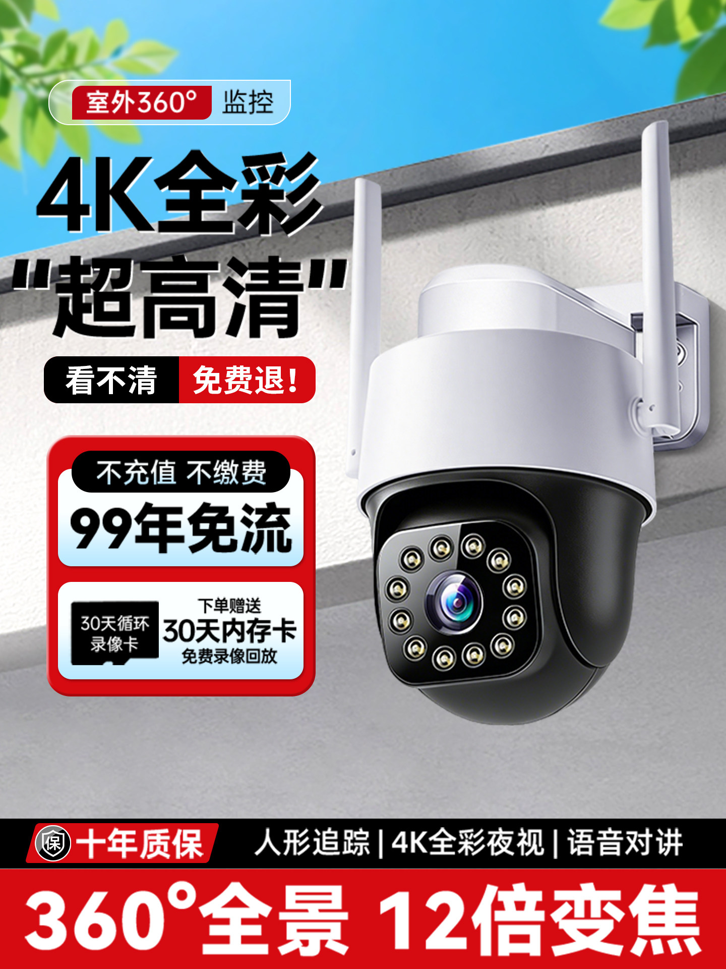 2026新款监控器摄像头无需网络家用手机远程360度无死角室外高清