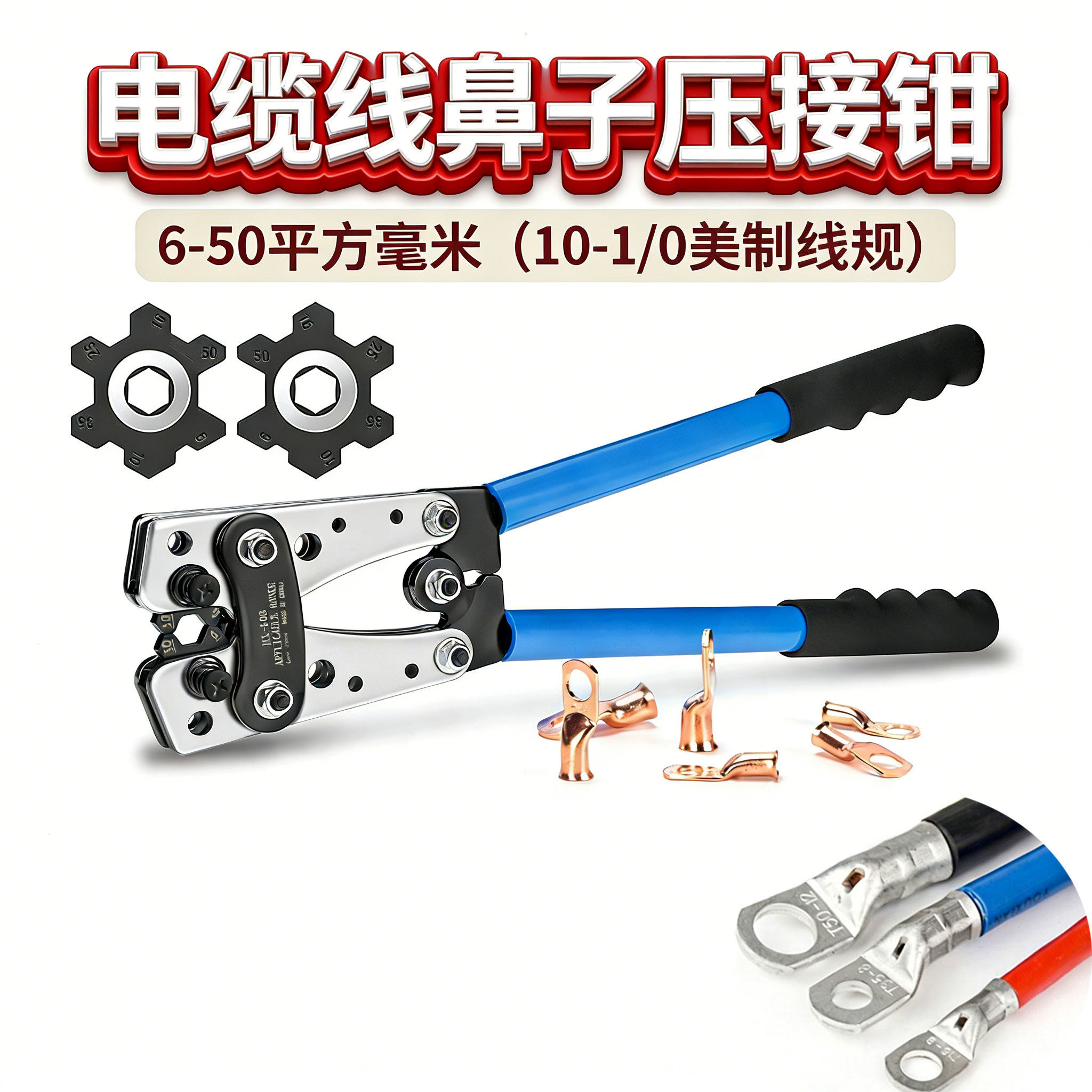 SC/C45/鸭嘴鼻专用裸端子压线钳Y.O手动冷压端钳铜铝鼻电缆压接钳