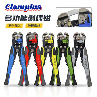 合剥线钳电工专用工具多功能钳子扒皮神器全自动万用拨线钳剪线