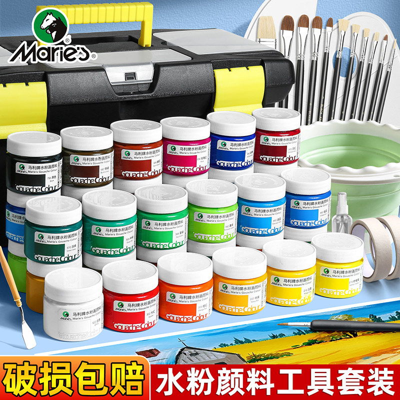 马利水粉颜料套装100ml罐装24色学生用专业美术生专用画画初学者1,文具电教/文化用品/商务用品,水粉颜料,淘宝优惠券,粉丝福利购,淘宝优惠卷